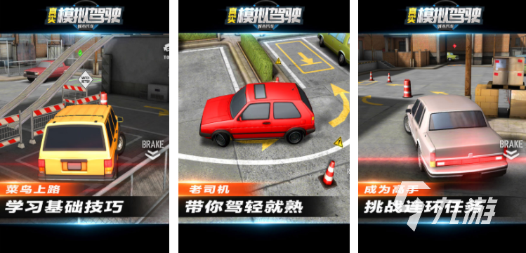 戏合集 2025驾驶类游戏排行榜新葡京娱乐场app有趣的驾驶游(图5) 戏合集 2025驾驶类游戏排行榜新葡京娱乐场app有趣的驾驶游(图5)